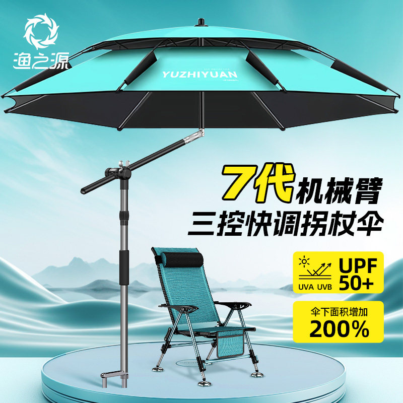 渔之源钓伞钓鱼伞2025新款钓鱼专用雨伞户外遮阳伞拐杖专业钓鱼伞