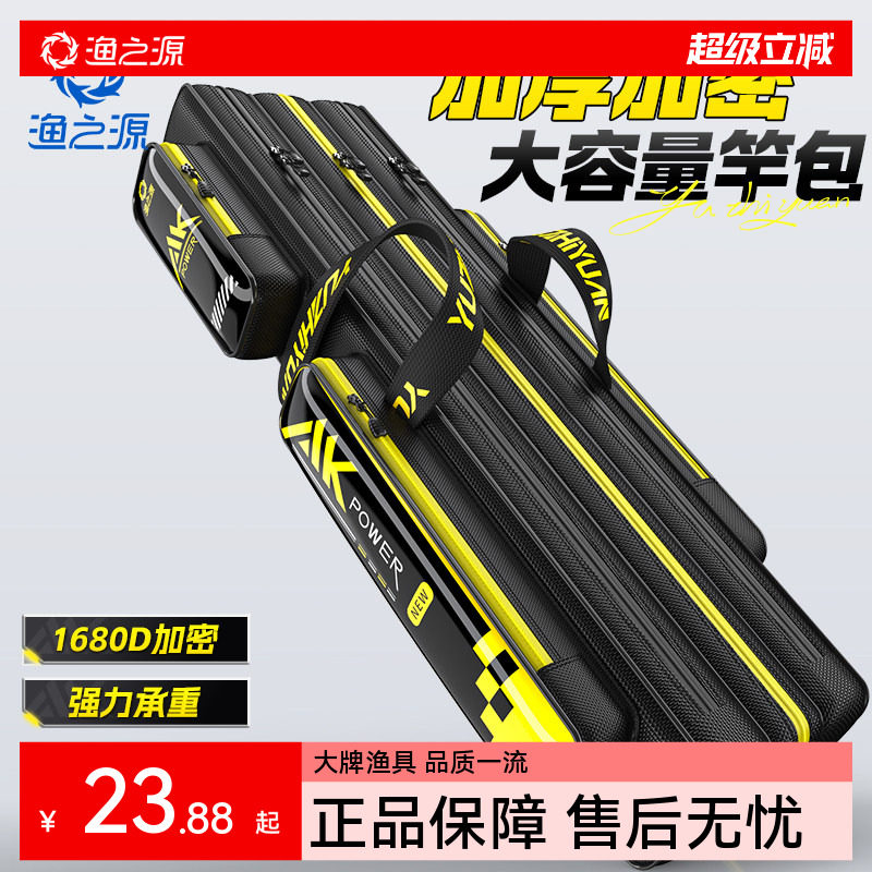 渔之源2025新款渔具包鱼竿包便携钓鱼收纳包杆包台钓轻便型鱼竿包,户外/登山/野营/旅行用品,渔具包,淘宝优惠券,粉丝福利购,淘宝优惠卷