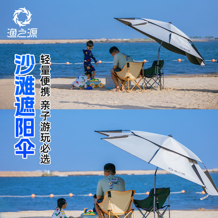 渔之源2025新款海边沙滩帐篷便携式露营车钓伞户外遮阳防晒天幕伞