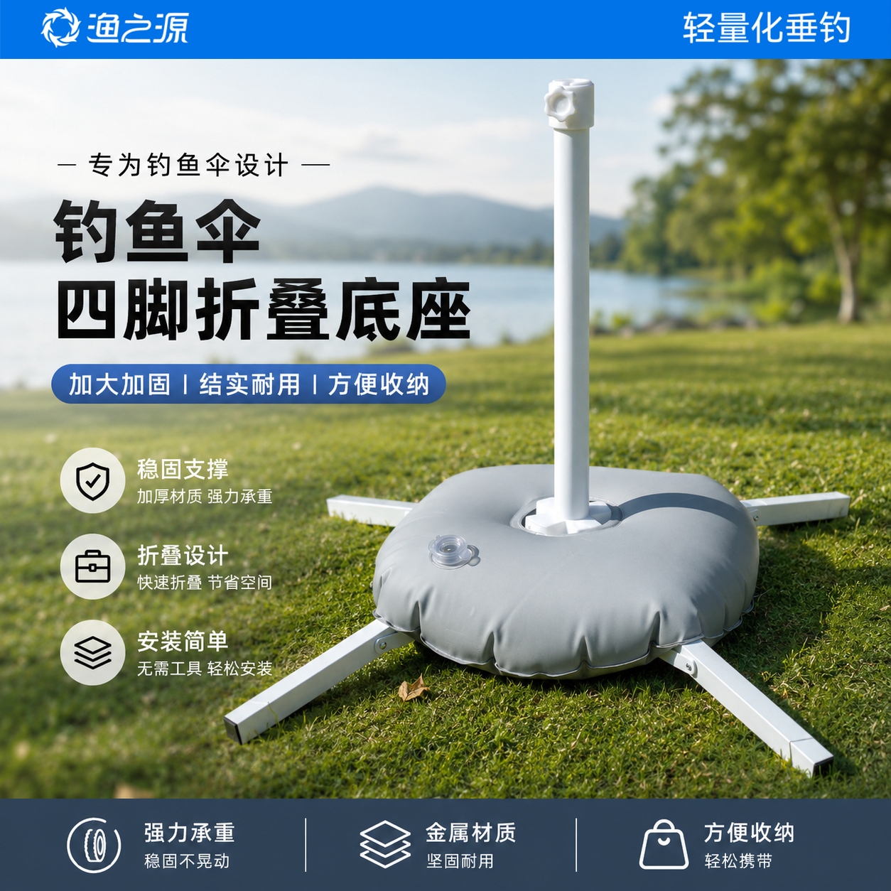 钓鱼伞户外伞座太阳伞大钓伞底座四脚折叠底座遮阳伞底座固定底座