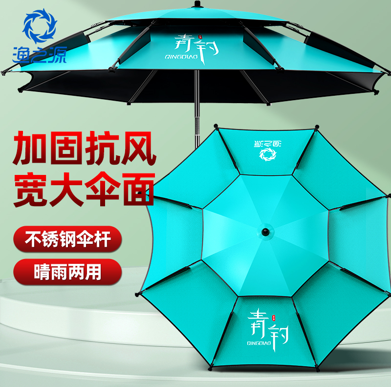 渔之源钓鱼伞大钓伞2024新款户外专用雨伞钓鱼遮阳伞新型拐杖钓伞