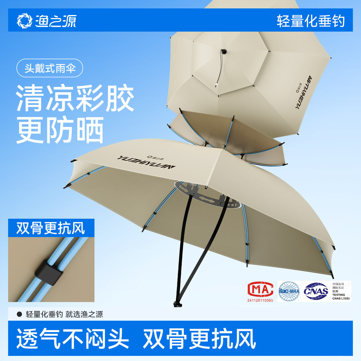 渔之源头戴式遮阳伞伞帽头顶雨伞帽子伞钓鱼专用头伞钓鱼头伞折叠