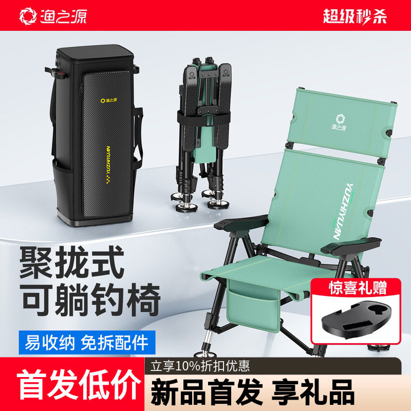 渔之源2026新款欧式钓椅野钓专用折叠便携全地形户外新型钓鱼椅子