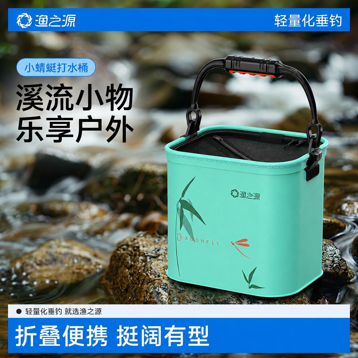 渔之源新款折叠打水桶活鱼桶钓鱼桶路亚鱼护桶装鱼野钓手提小水桶