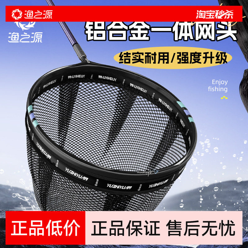 渔之源抄网头钓鱼网兜捞鱼网头可折叠大物防挂钩涂胶铝合金抄网头,户外/登山/野营/旅行用品,抄网头,淘宝优惠券,粉丝福利购,淘宝优惠卷