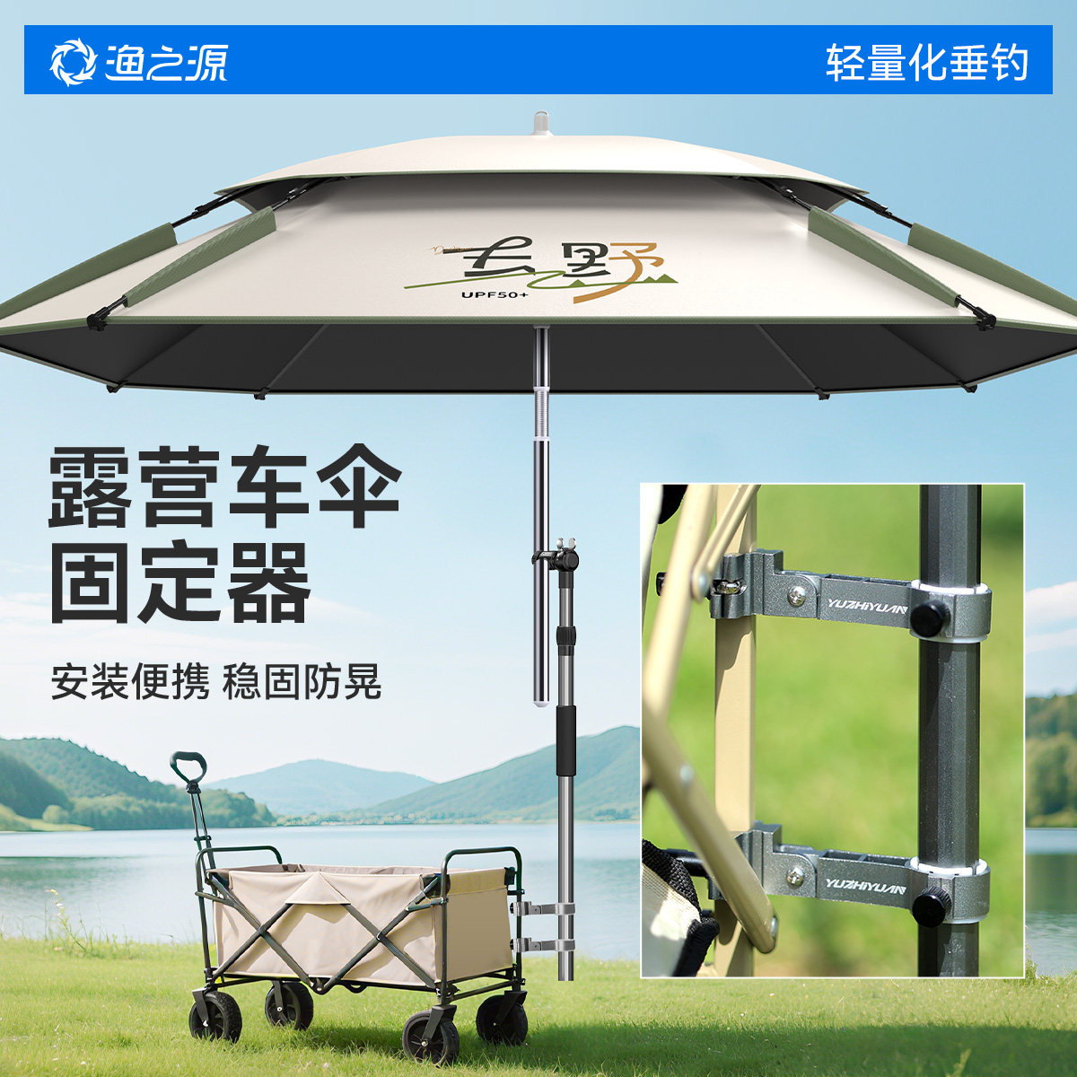 渔之源钓鱼伞固定器露营车遮阳伞固定器露营车伞架雨伞固定器配件