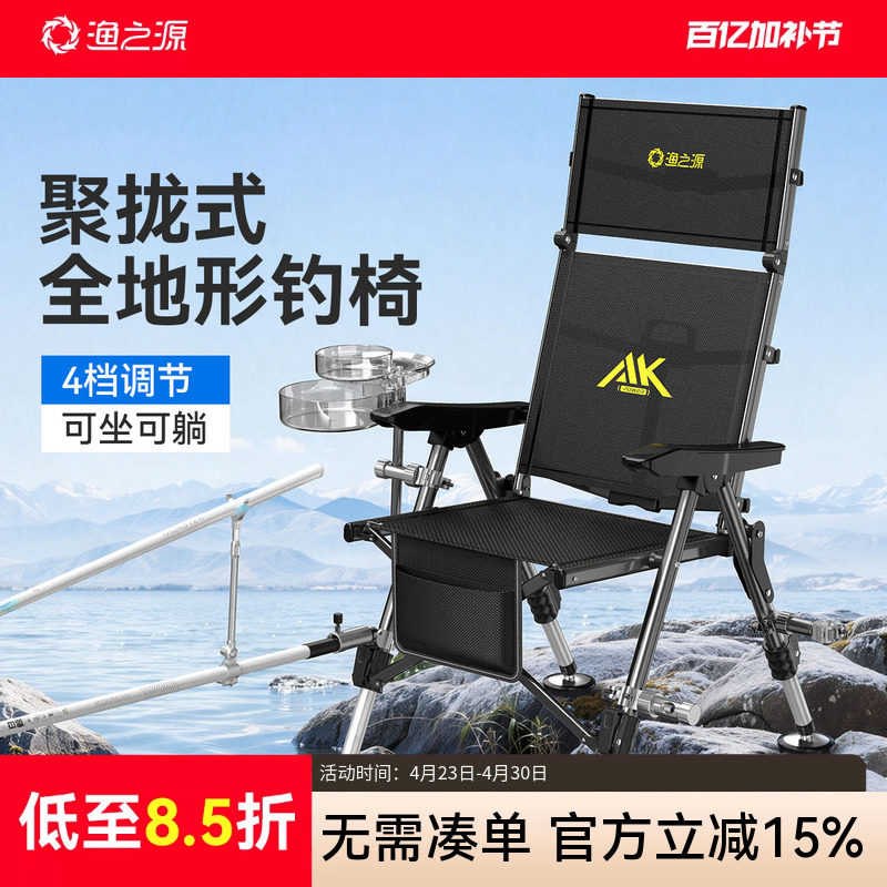 渔之源2026新款欧式钓椅野钓专用全地形户外折叠新型小钓鱼椅子
