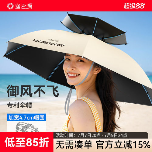 渔之源钓鱼伞帽头戴式太阳伞帽斗笠雨伞伞双层钓鱼专用头伞遮阳帽