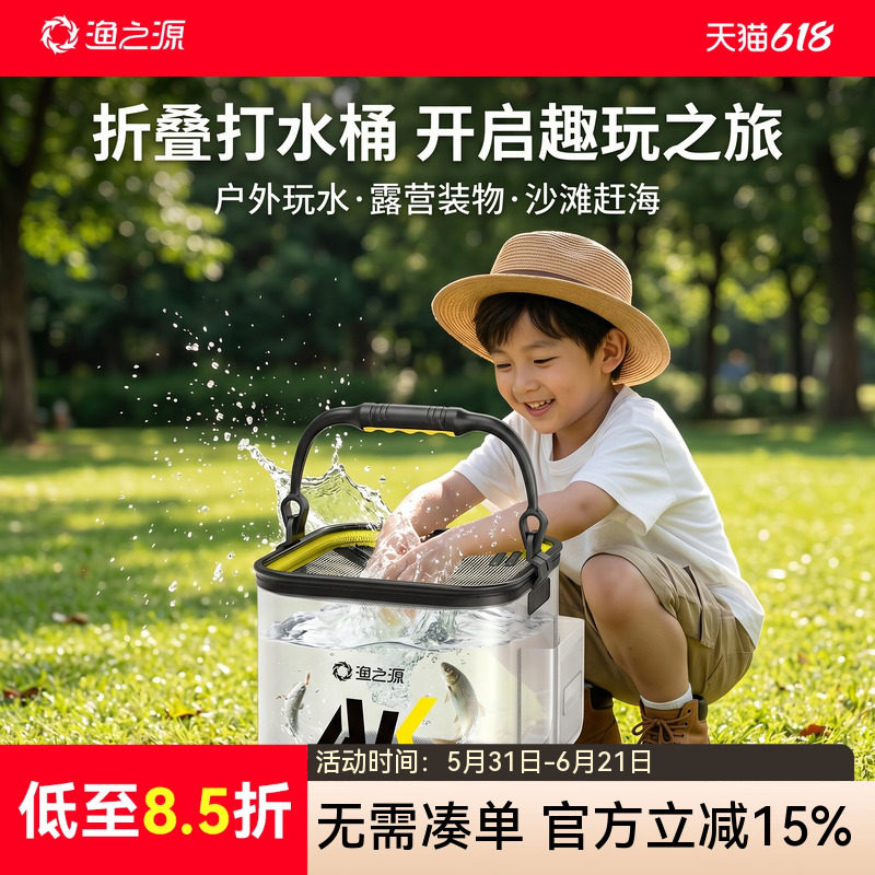 渔之源活鱼桶户外露营可折叠透明打水桶儿童玩水桶车载专用装鱼桶