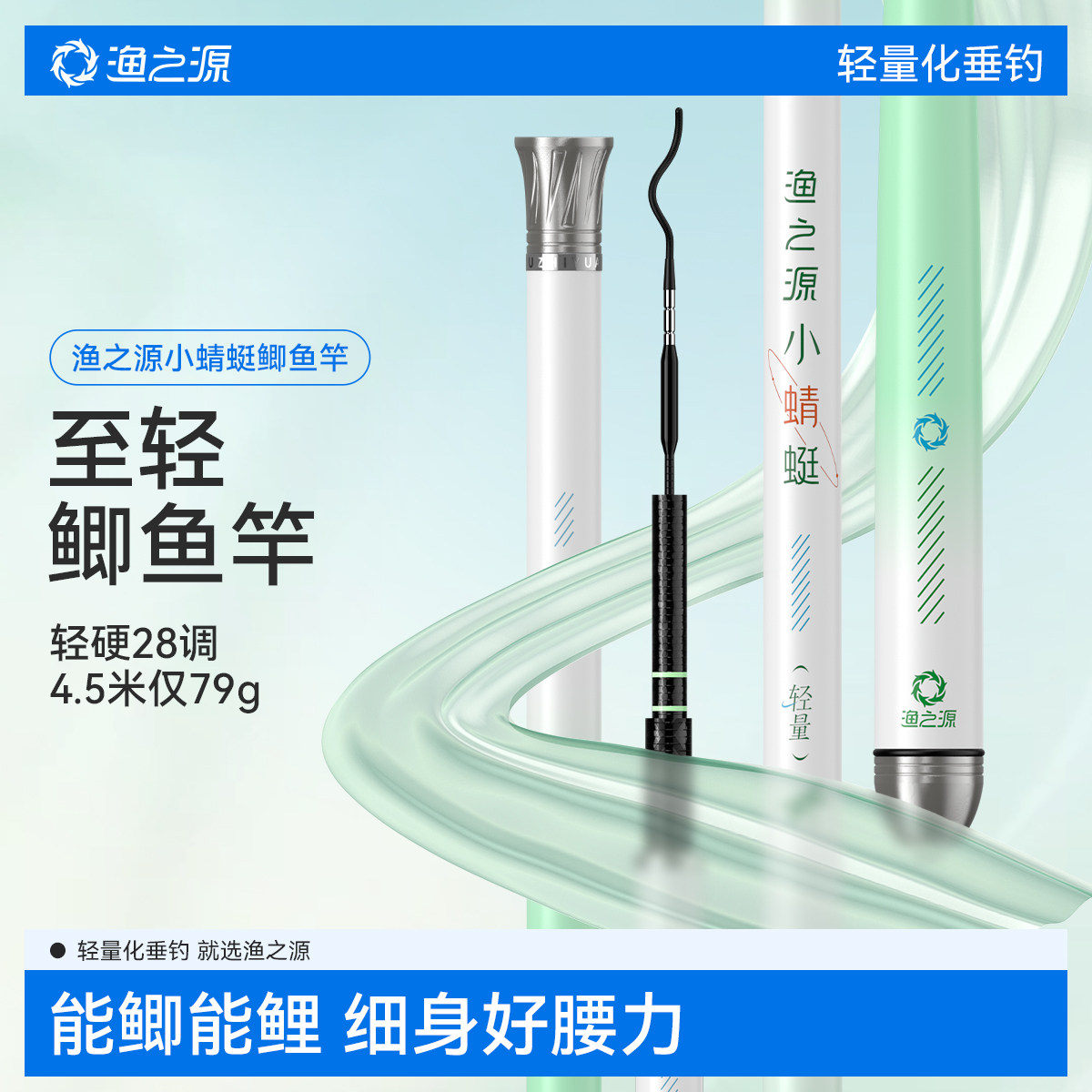 渔之源小蜻蜓钓鱼竿鲫鱼竿手竿超轻超硬台钓竿碳素极轻小综合钓竿
