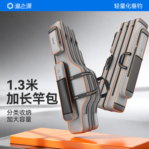 渔之源鱼竿包渔具收纳包轻便型