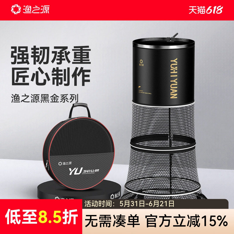渔之源2025新款黑金专利鱼护野钓专用网兜黑坑大物渔护活鱼袋装鱼