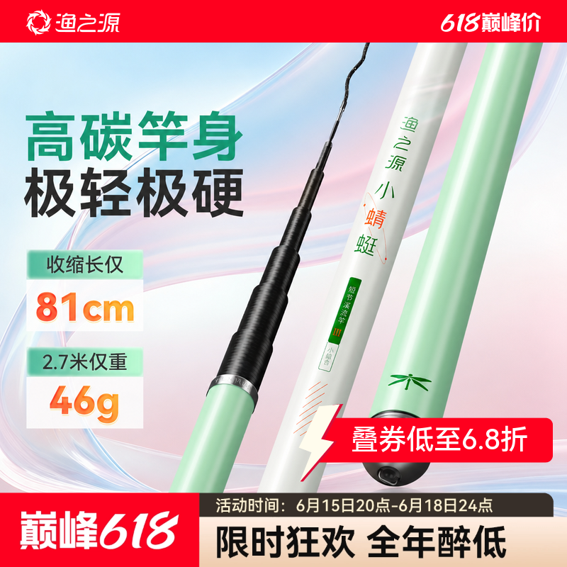 渔之源小蜻蜓鱼竿手竿溪流竿短节鱼竿超轻硬鲫鱼竿极轻小综合钓竿