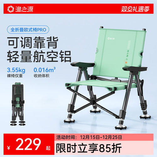 轻量/稳固/舒适/便携/可躺欧式椅