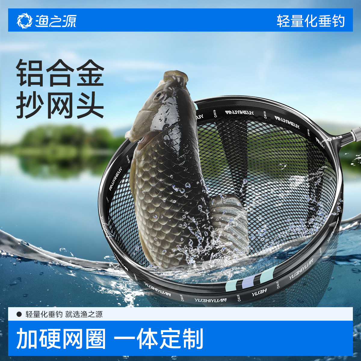 渔之源抄网头抄网网兜防挂鱼网轻硬竞技网头捞鱼配件钓鱼渔具用品