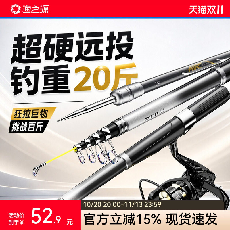 渔之源AK海竿二代海杆远投海竿超硬远投海钓鱼竿抛竿海钓装备全套