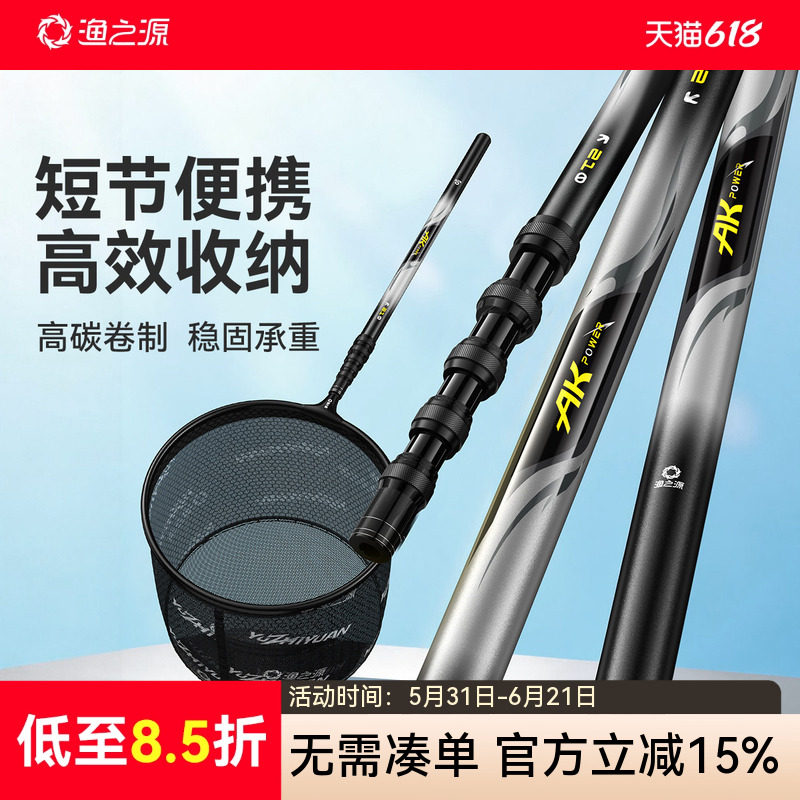 渔之源碳素短节抄网竿抄网全套折叠捞鱼网兜大物伸缩抄网杆抄网