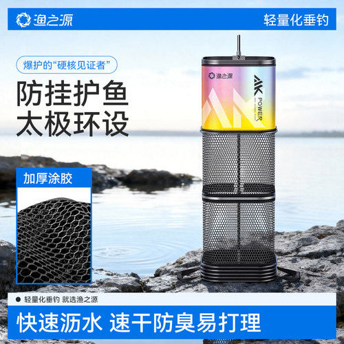 渔之源方形鱼护野钓专用耐用2025新款轻便钓鱼新型鱼护黑坑专用