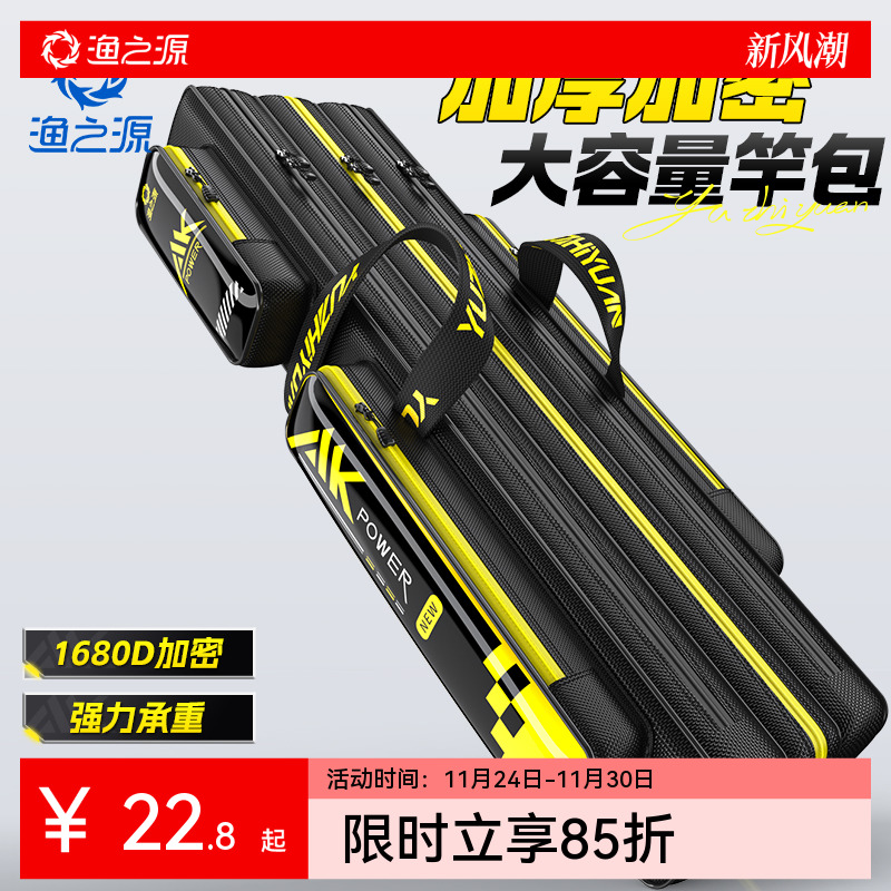 渔之源加厚耐磨轻量便携竿包