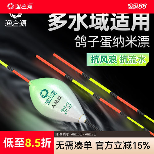 渔之源纳米鱼漂抗风浪黑坑休闲