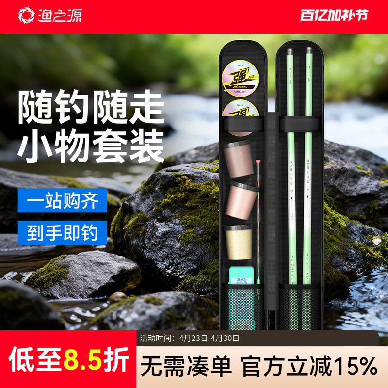 渔之源小蜻蜓鱼竿手竿溪流竿短节鱼竿鲫鱼竿小物钓鱼竿迷你鱼竿