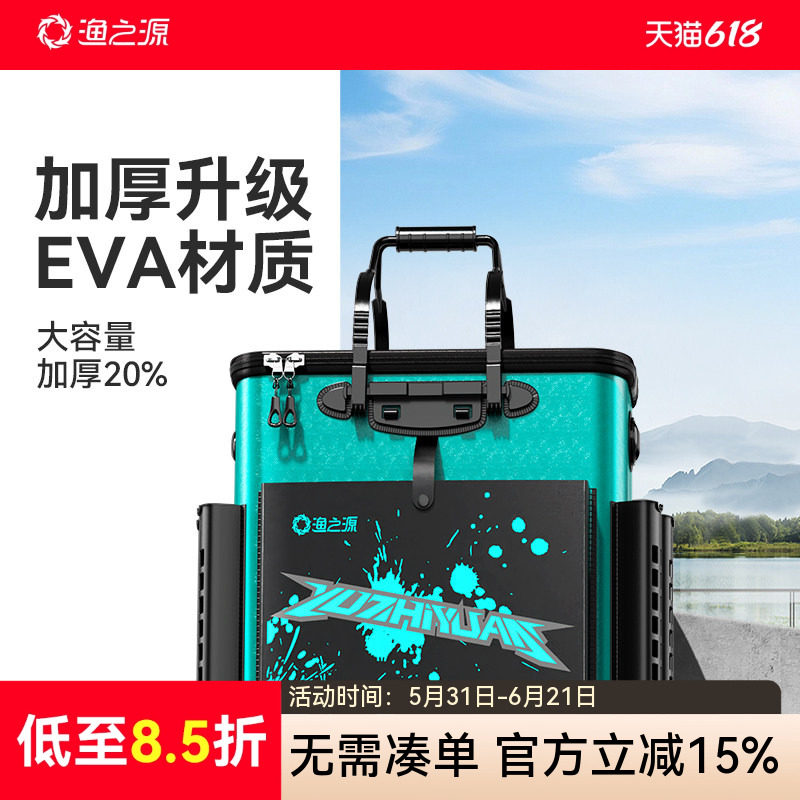 渔之源新型钓鱼桶活鱼桶鱼护鱼箱装鱼桶野钓专用一体成型加厚鱼篓