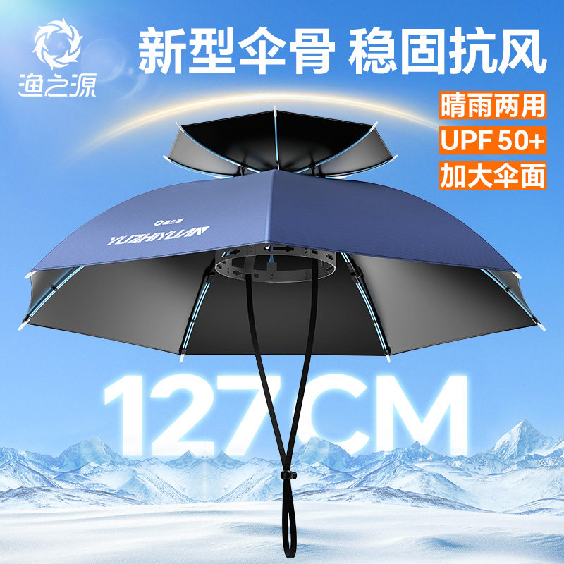 渔之源头戴式雨伞伞帽钓鱼伞钓鱼专用头伞头顶雨伞斗笠帽子伞遮阳