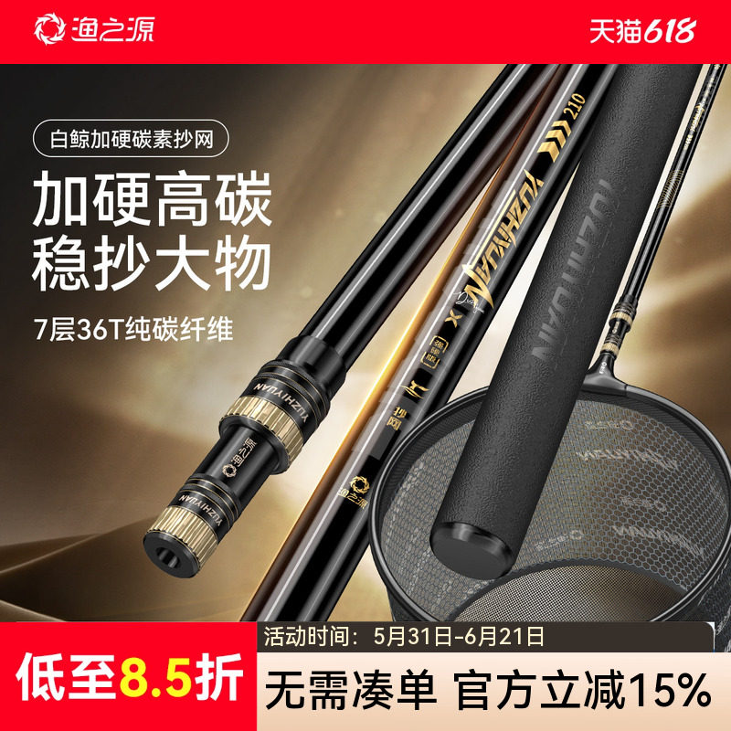 渔之源抄网捞鱼网捞鱼网兜鱼网捞网鱼网捞小鱼抄网杆抄网全套碳素
