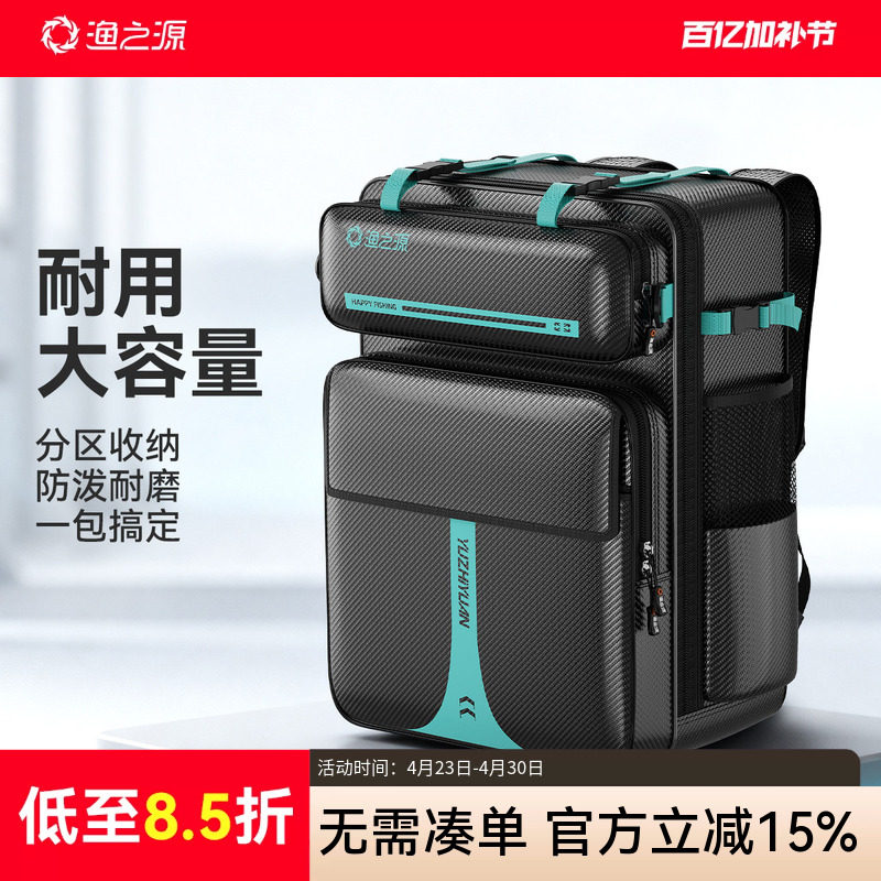 渔之源鱼竿包钓椅背包骑士钓椅包双肩包轻便型鱼包钓鱼包多功能