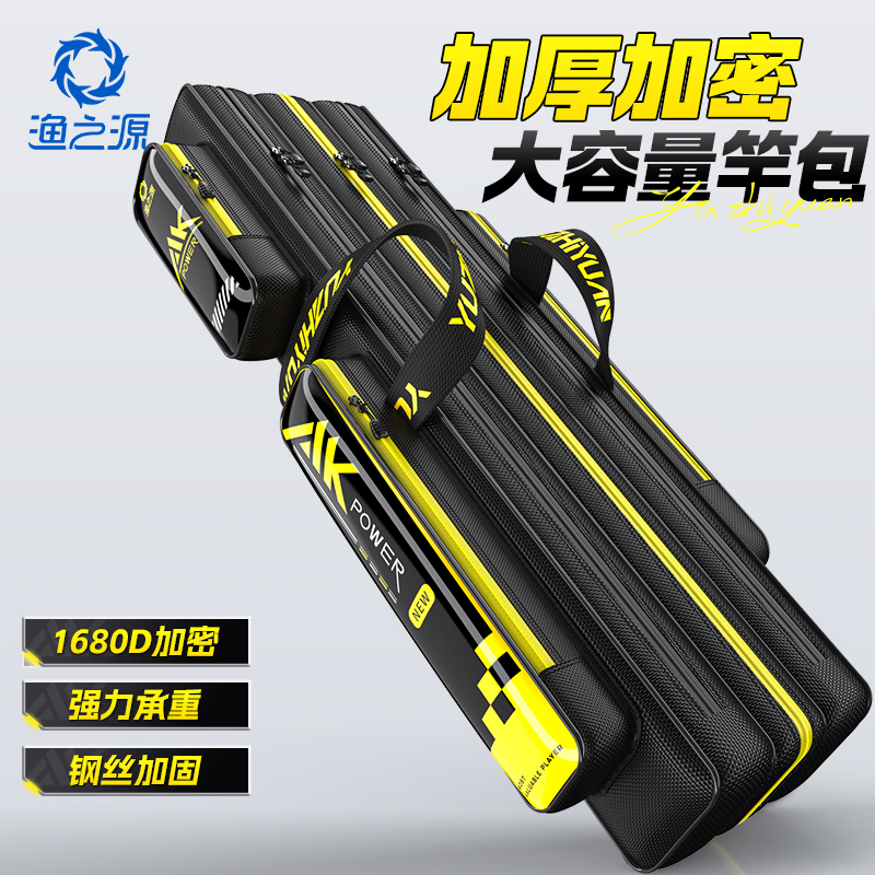 渔之源加厚耐磨轻量便携竿包