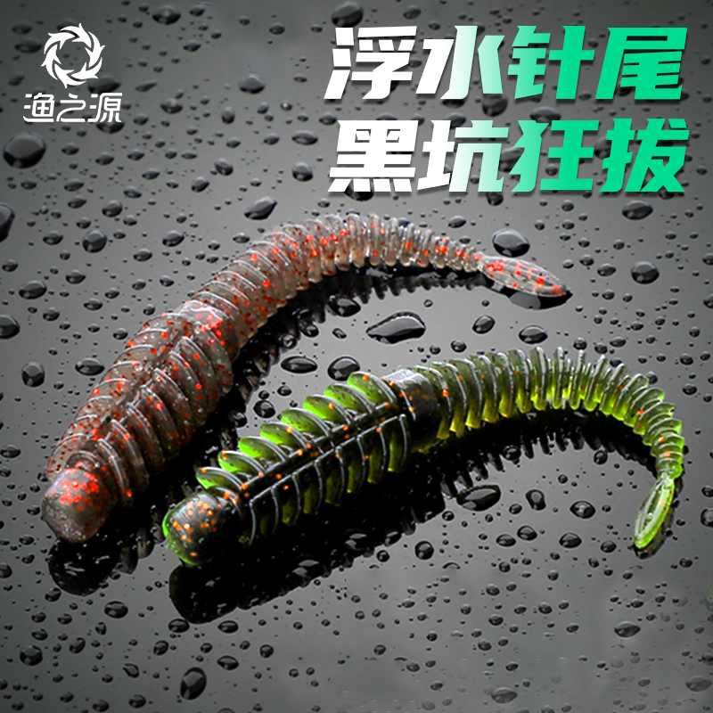 渔之源反螺纹路亚浮水针尾软饵