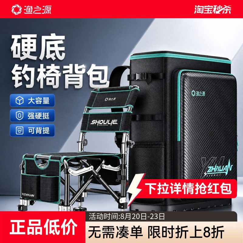 钓椅背包桶包硬壳多功能图片
