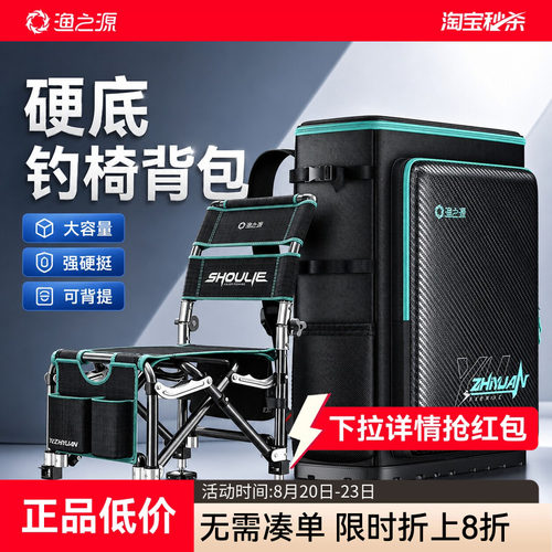 钓椅背包桶包硬壳多功能