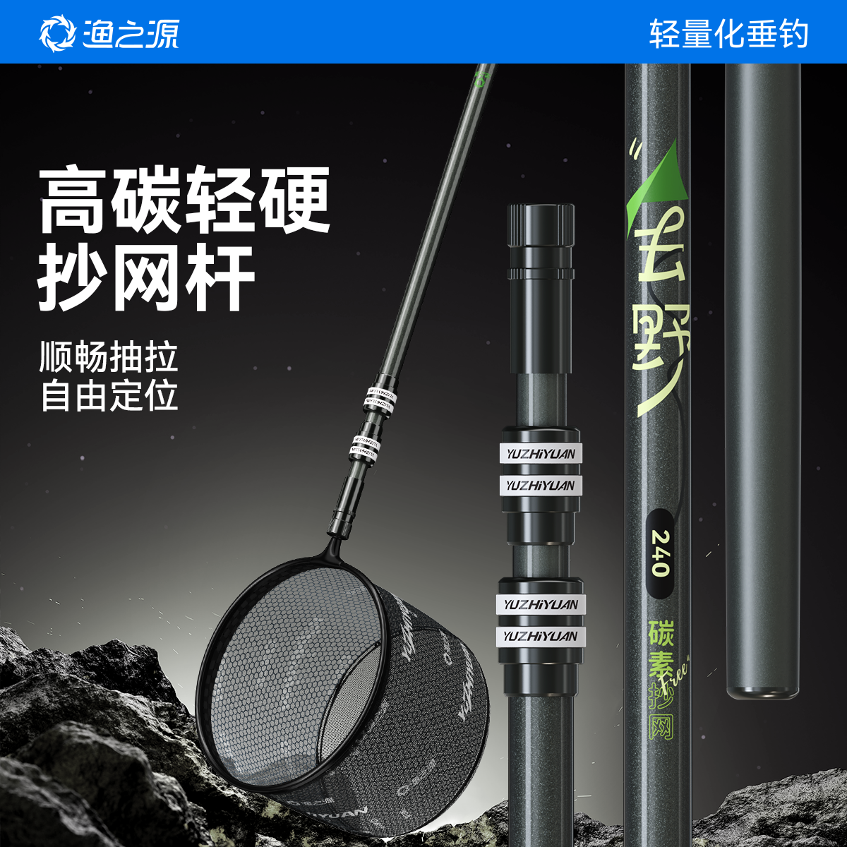 渔之源碳素抄网竿抄网全套轻量抄网捞鱼网兜渔网大物抄网杆捞鱼网