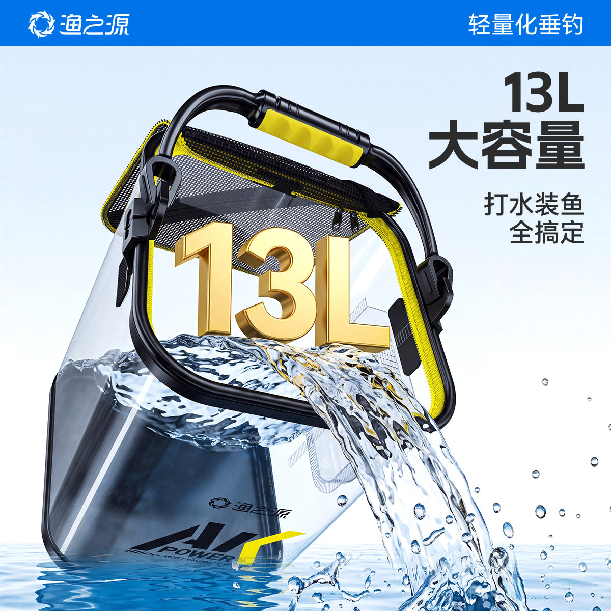 渔之源折叠打水桶路亚活鱼桶溪流马口活鱼箱野钓专用鱼护桶钓鱼桶