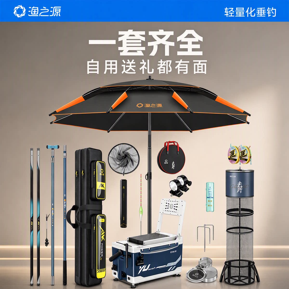 渔之源ak鱼竿手竿钓鱼套装渔具套装全套一套钓鱼渔具钓箱全套装备图片