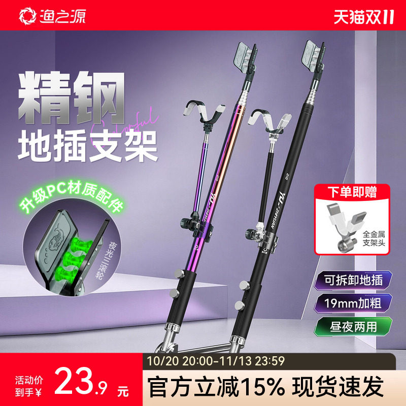 渔之源不锈钢地插炮台支架鱼杆架炮台鱼竿支架架杆竿架手竿支撑架