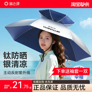 渔之源伞帽头戴式雨伞帽子头顶雨伞斗笠雨伞太阳伞帽钓鱼专用伞帽