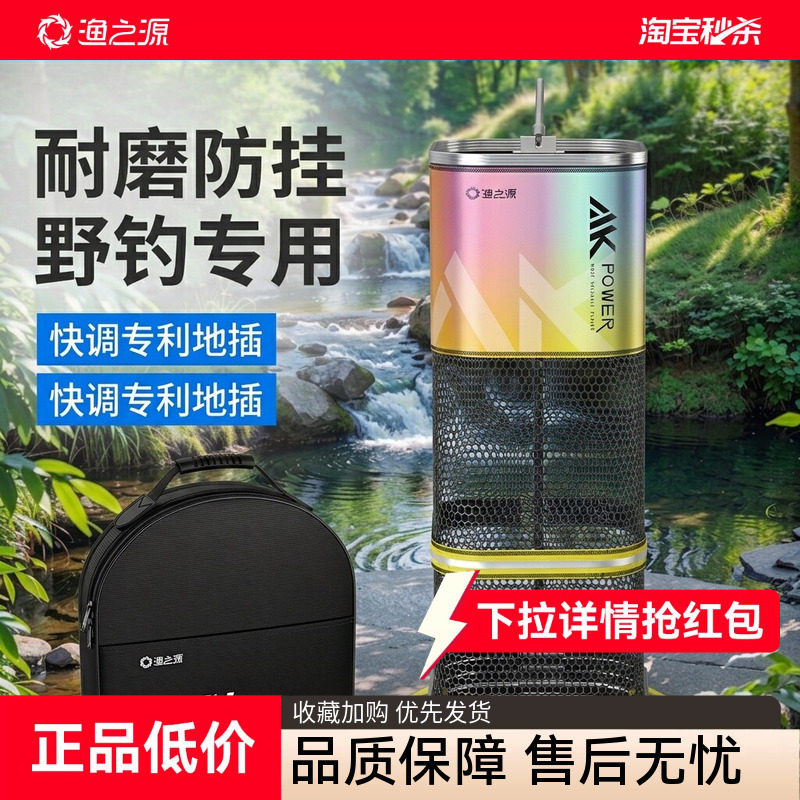 渔之源新款方形鱼护高质量渔护装鱼袋钓鱼网兜新型野钓专用小渔户图片