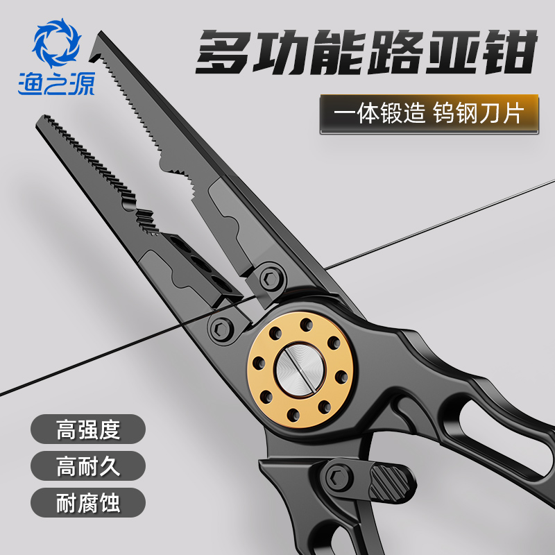 渔之源新款路亚钳铝合金控鱼器
