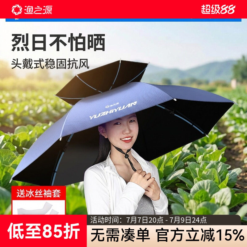 渔之源伞帽头戴式雨伞种菜劳作伞帽头戴防雨防晒伞帽配件解放双手