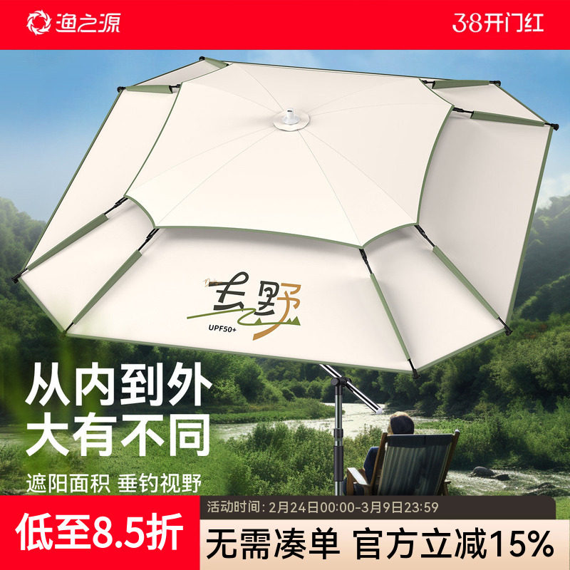渔之源钓鱼伞大钓伞钓鱼遮阳伞专用雨伞露营伞2025新款户外拐杖伞