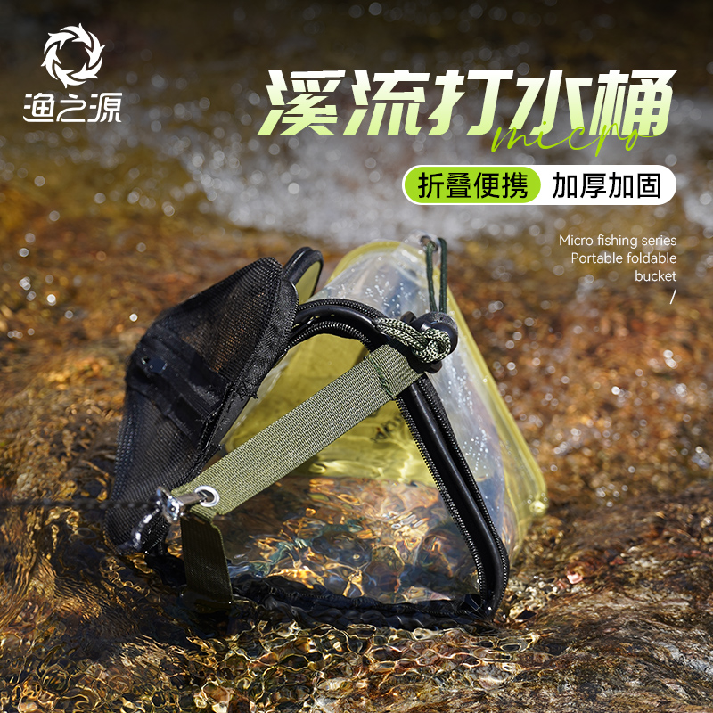 渔之源小物钓打水装鱼桶折叠便携