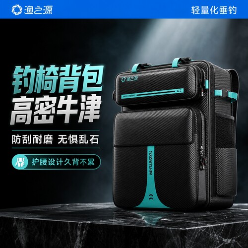 【全网热销】加厚牛津布钓椅背包