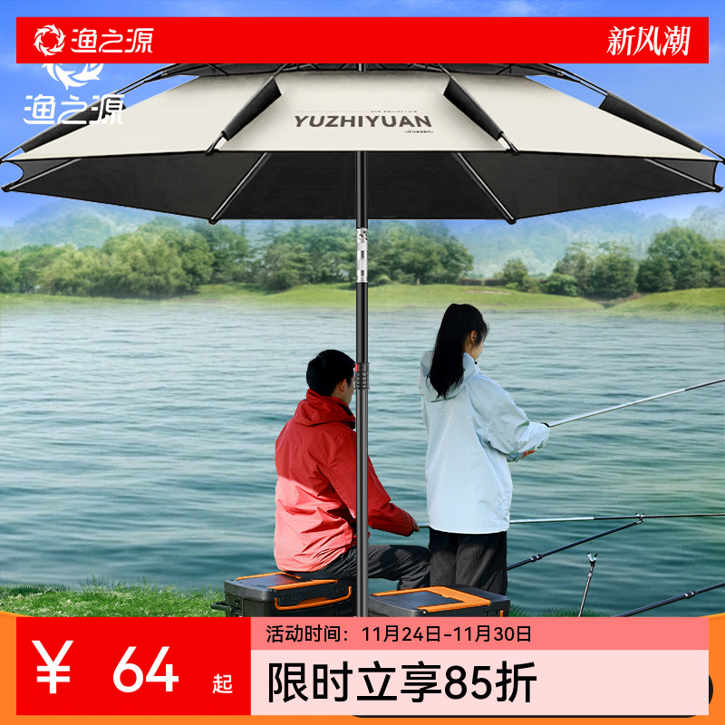 渔之源2025新款机械臂钓鱼伞