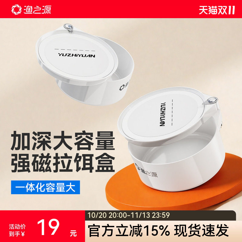 渔之源全磁拉饵盘强磁拉丝盘竞技散炮盆鱼饵饵料盒全磁专用拉料盘