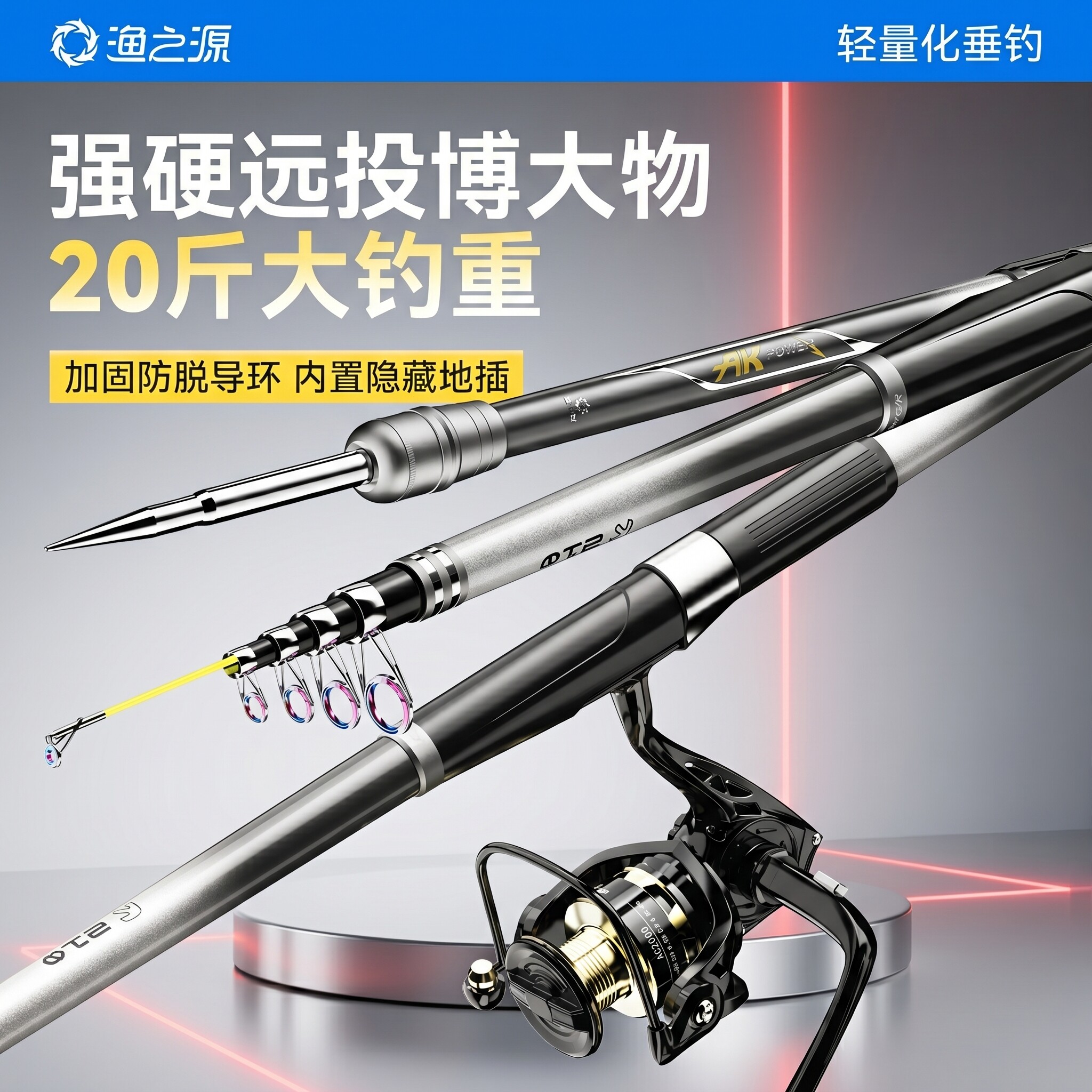 渔之源海竿远投竿海杆抛竿套装全套锚杆矶竿新型超硬海钓专用鱼竿 - 实物图