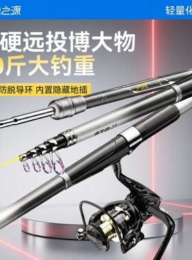 渔之源海竿远投竿海杆抛竿套装