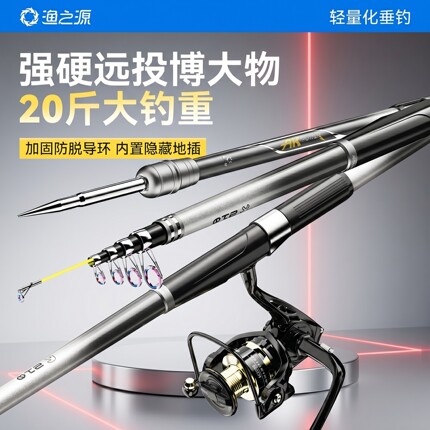 渔之源海竿远投竿海杆抛竿套装全套锚杆矶竿新型超硬海钓专用鱼竿