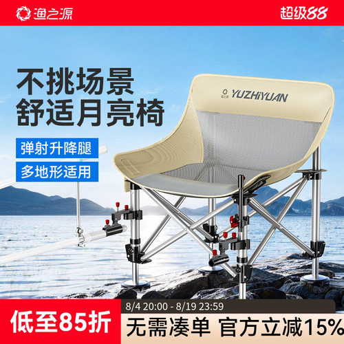 四脚升降全折叠铝合金钓鱼月亮椅